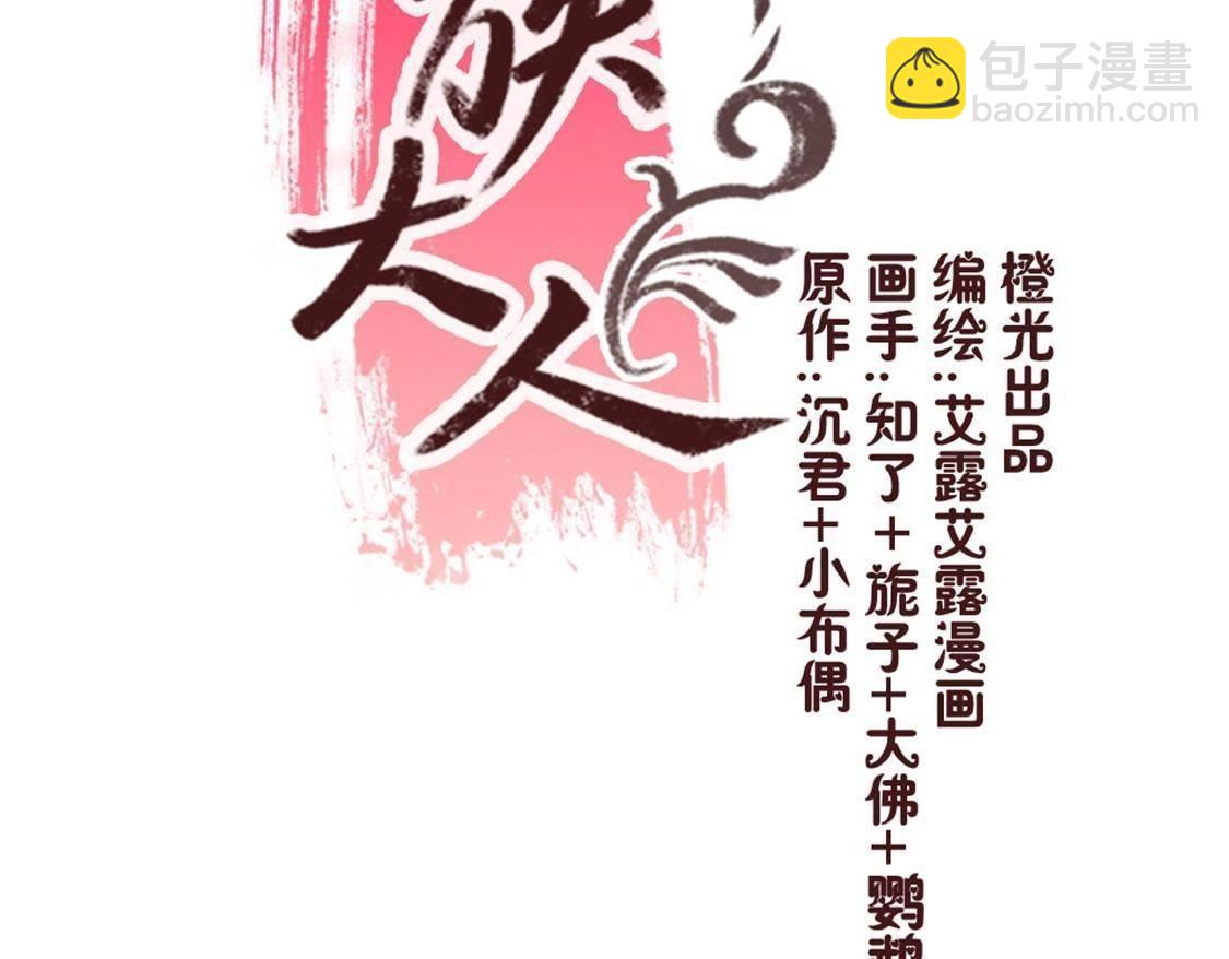 第2话 你逃不掉的，小野猫(1/2)-第4话