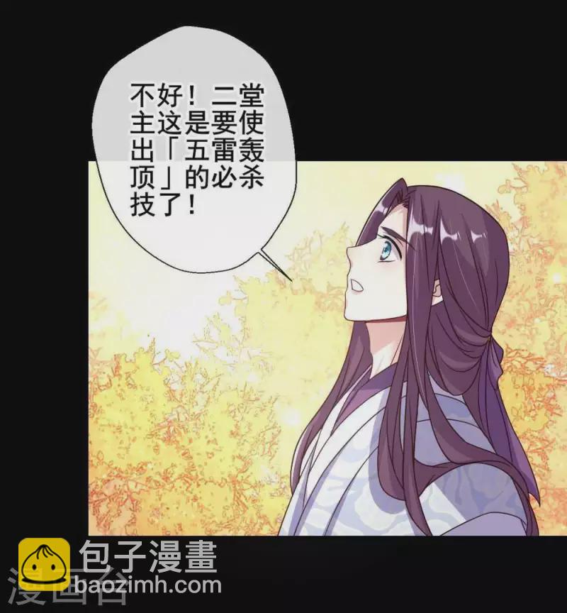 第31话 又是这种感觉(1/2)-第36话