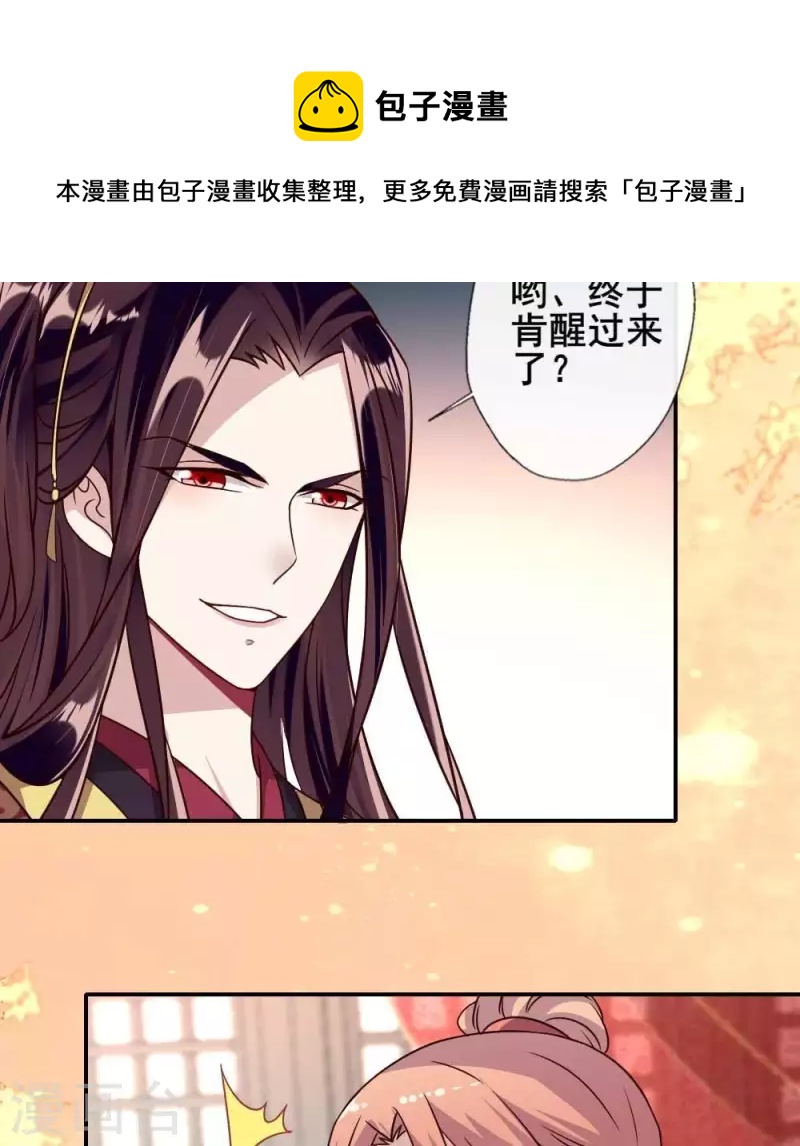第33话 不顾一切跑下擂台-第38话