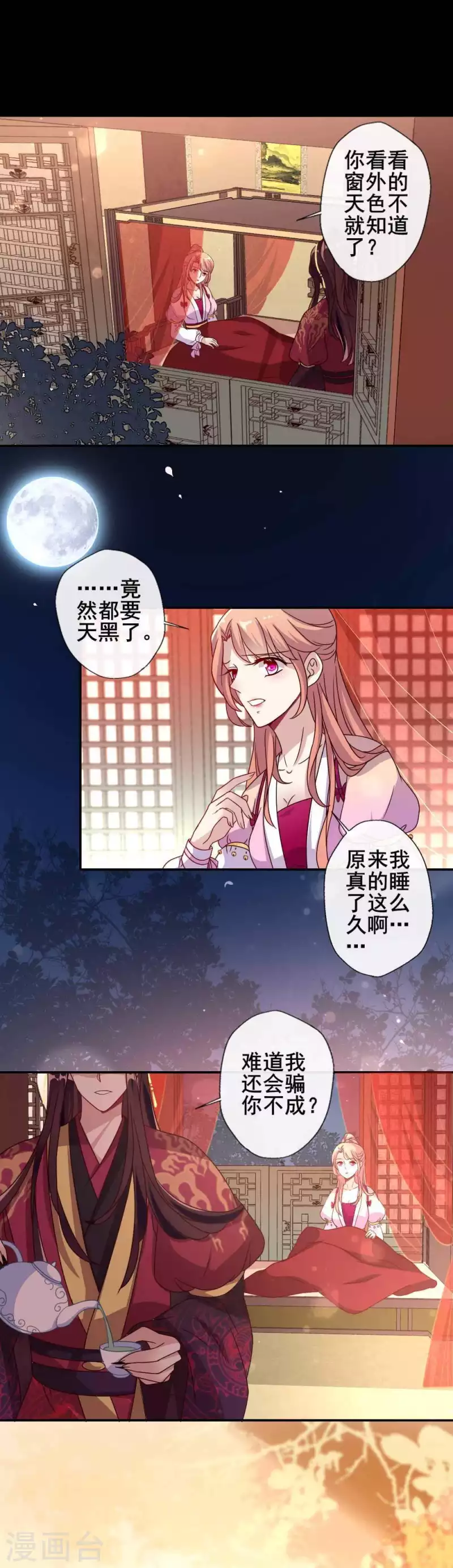 第33话 不顾一切跑下擂台-第38话
