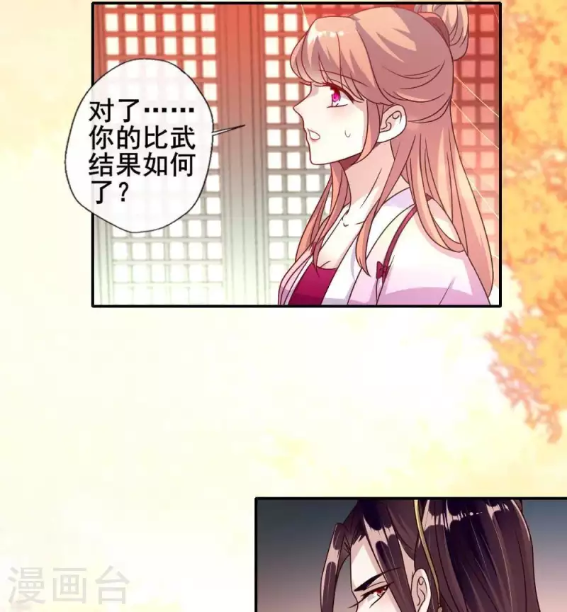 第33话 不顾一切跑下擂台-第38话