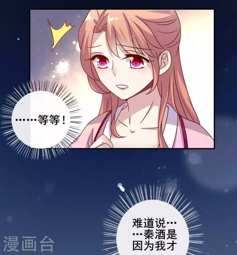第33话 不顾一切跑下擂台-第38话