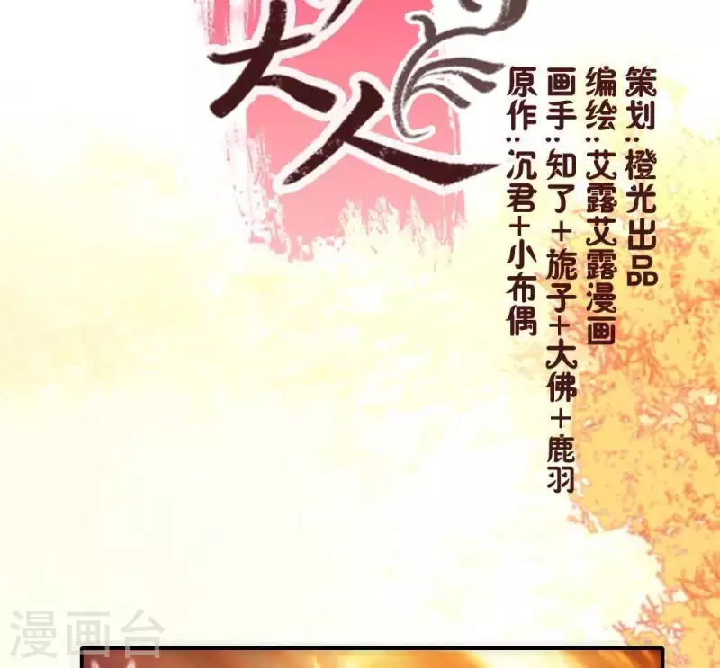 第33话 不顾一切跑下擂台-第38话