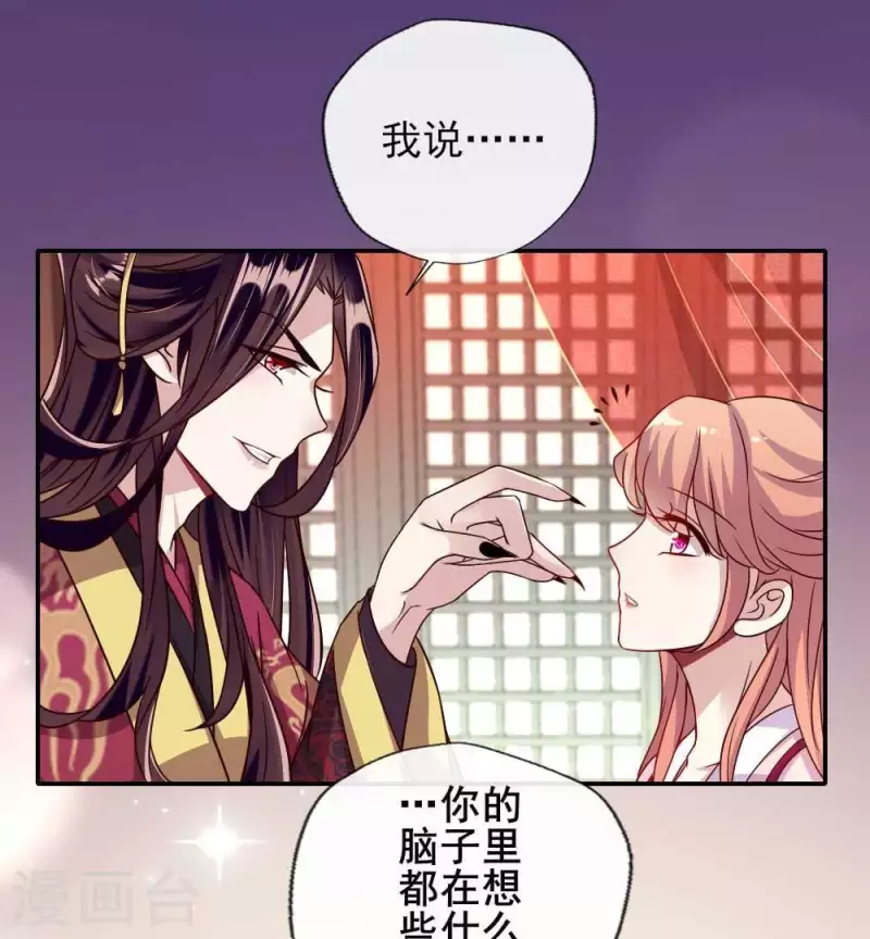 第33话 不顾一切跑下擂台-第38话