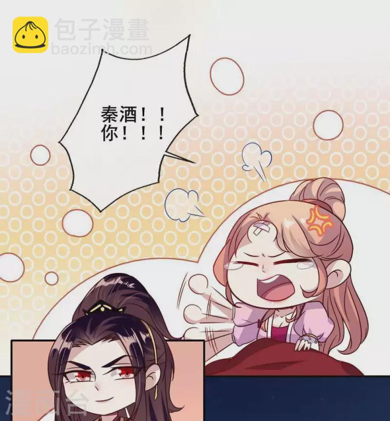 第33话 不顾一切跑下擂台-第38话
