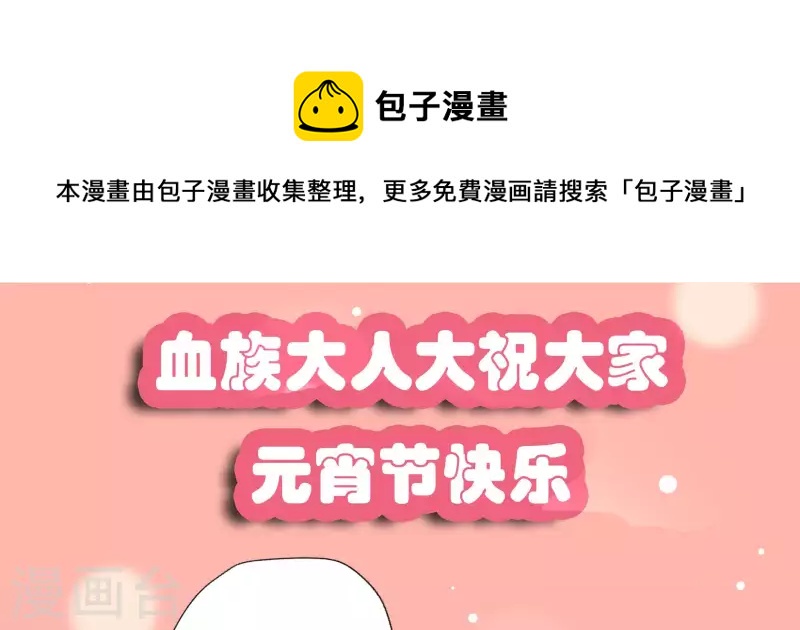 第39话 喏~元宵节快乐！-第44话