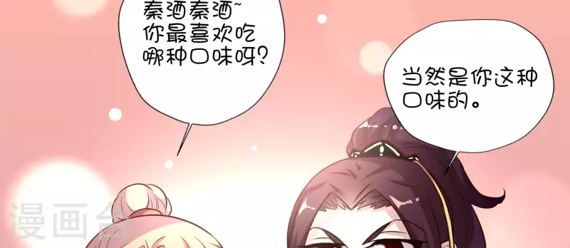 第39话 喏~元宵节快乐！-第44话