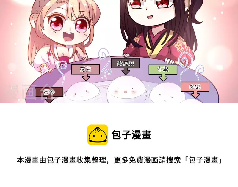 第39话 喏~元宵节快乐！-第44话