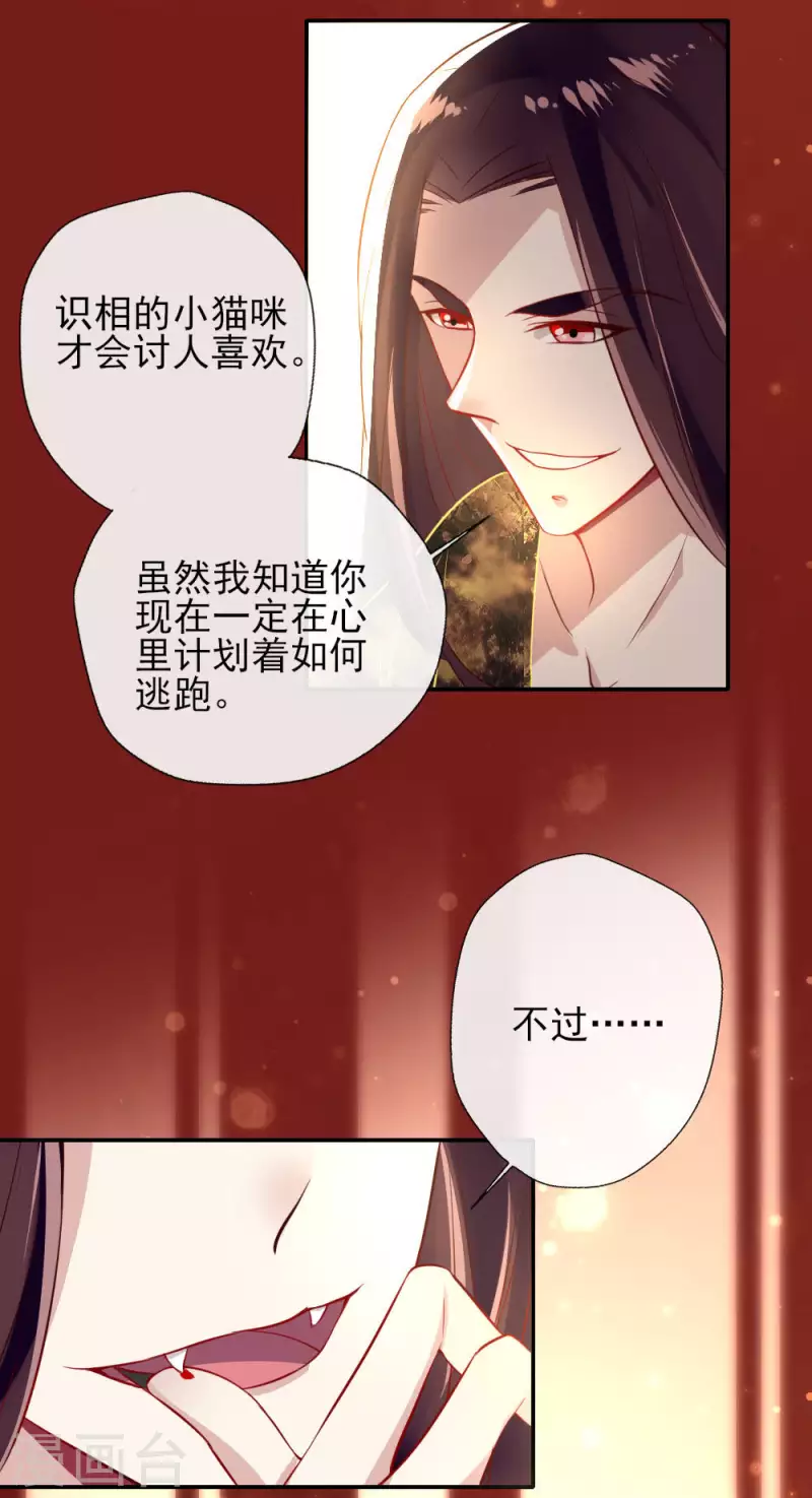 第5话 要听话，才不会被吃掉-第10话