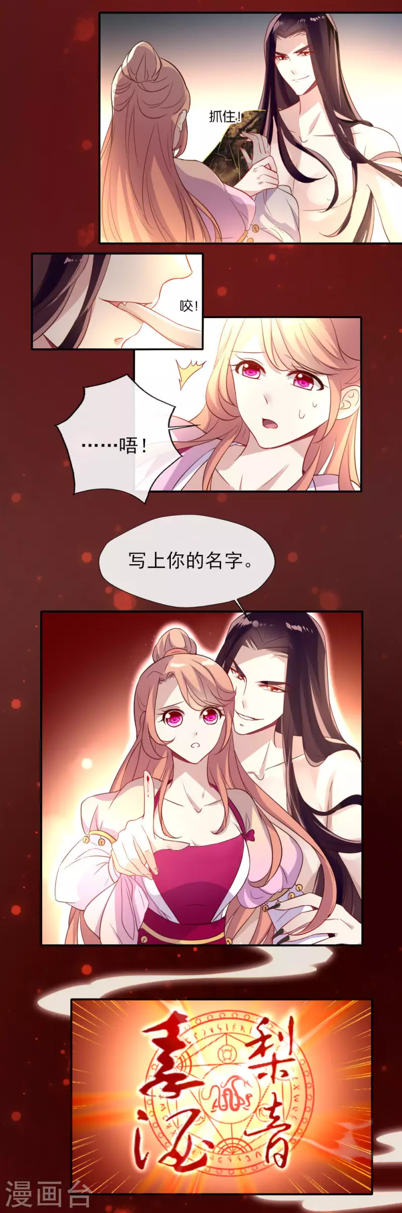 第5话 要听话，才不会被吃掉-第10话