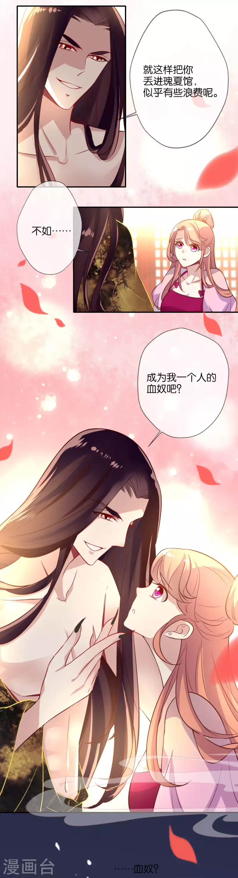第5话 要听话，才不会被吃掉-第10话