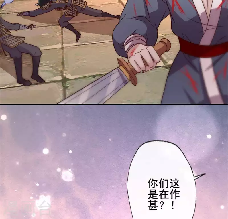 第41话 原来他是五堂主的杀手-第46话