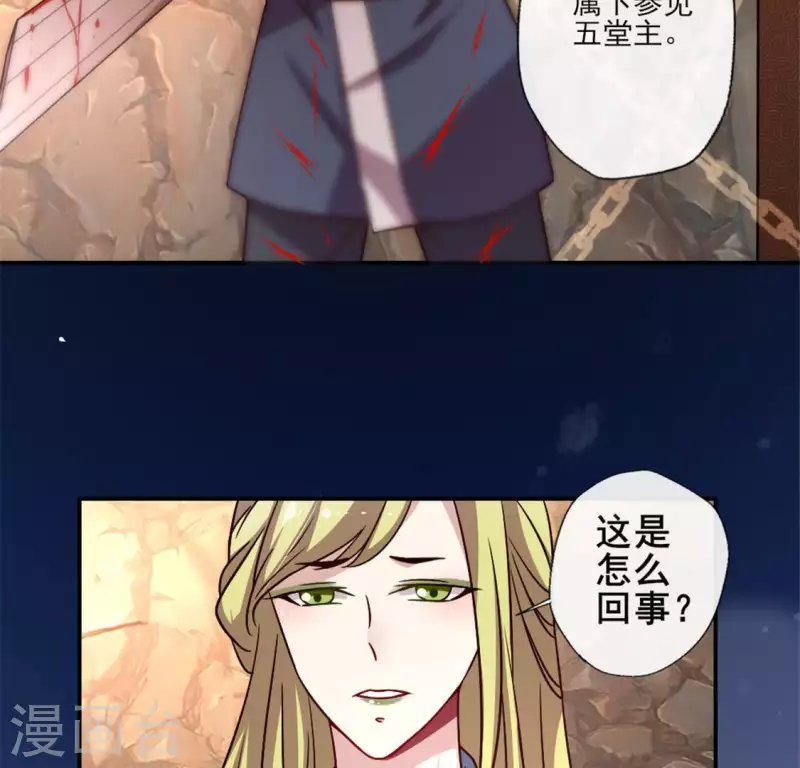 第41话 原来他是五堂主的杀手-第46话