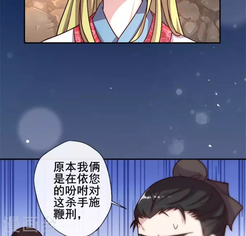 第41话 原来他是五堂主的杀手-第46话