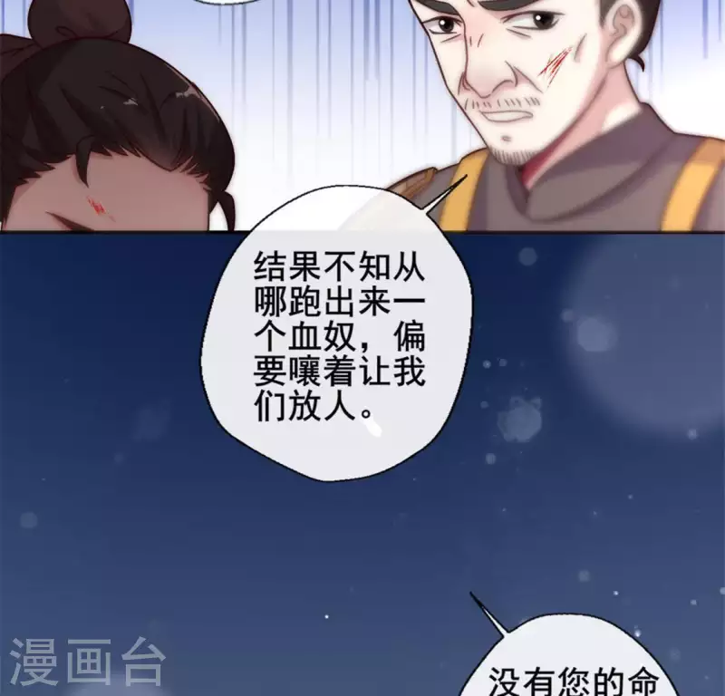 第41话 原来他是五堂主的杀手-第46话