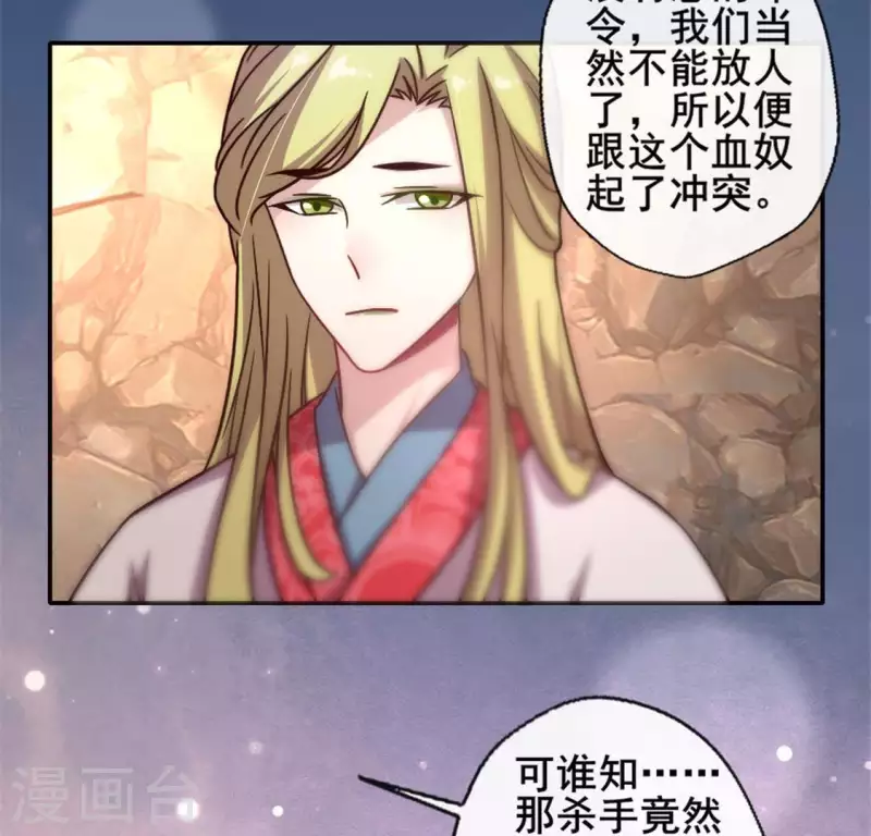 第41话 原来他是五堂主的杀手-第46话