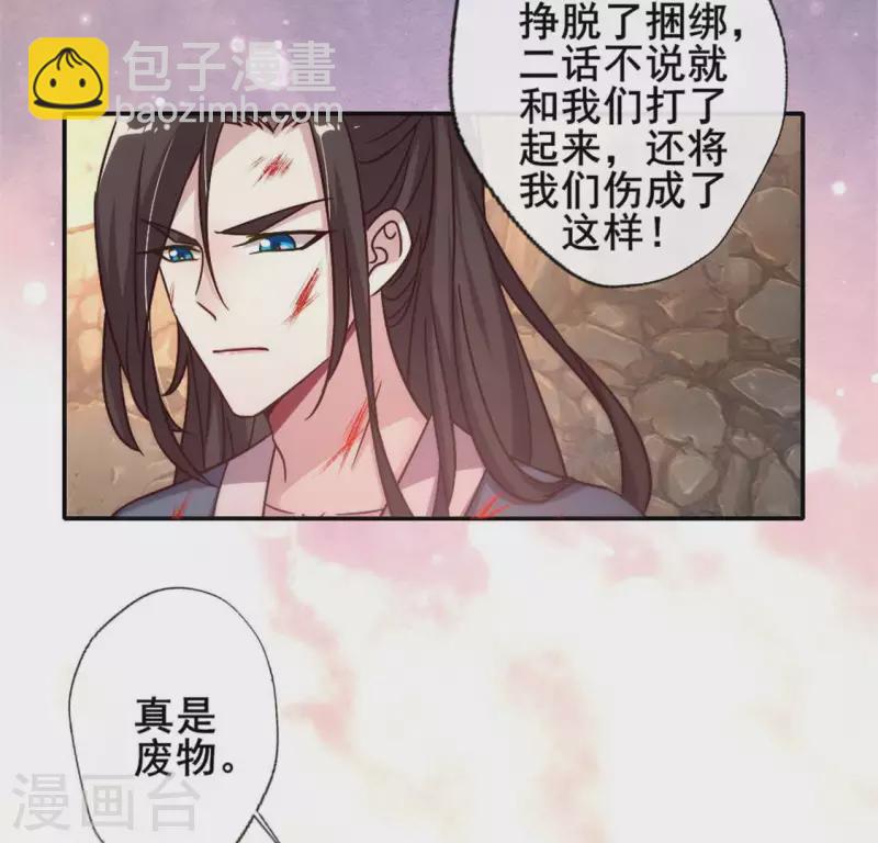 第41话 原来他是五堂主的杀手-第46话