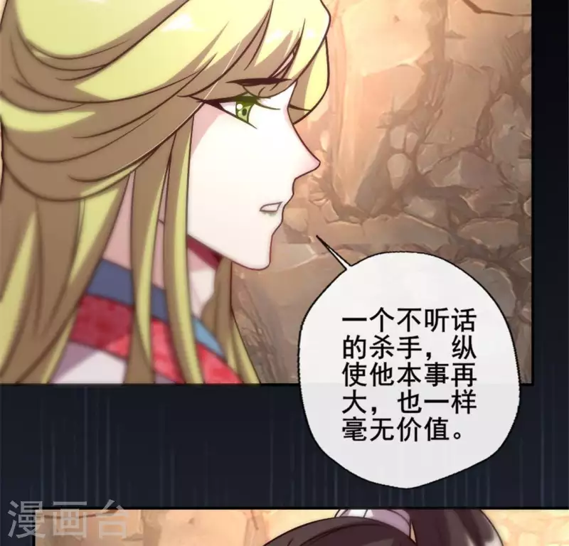 第41话 原来他是五堂主的杀手-第46话