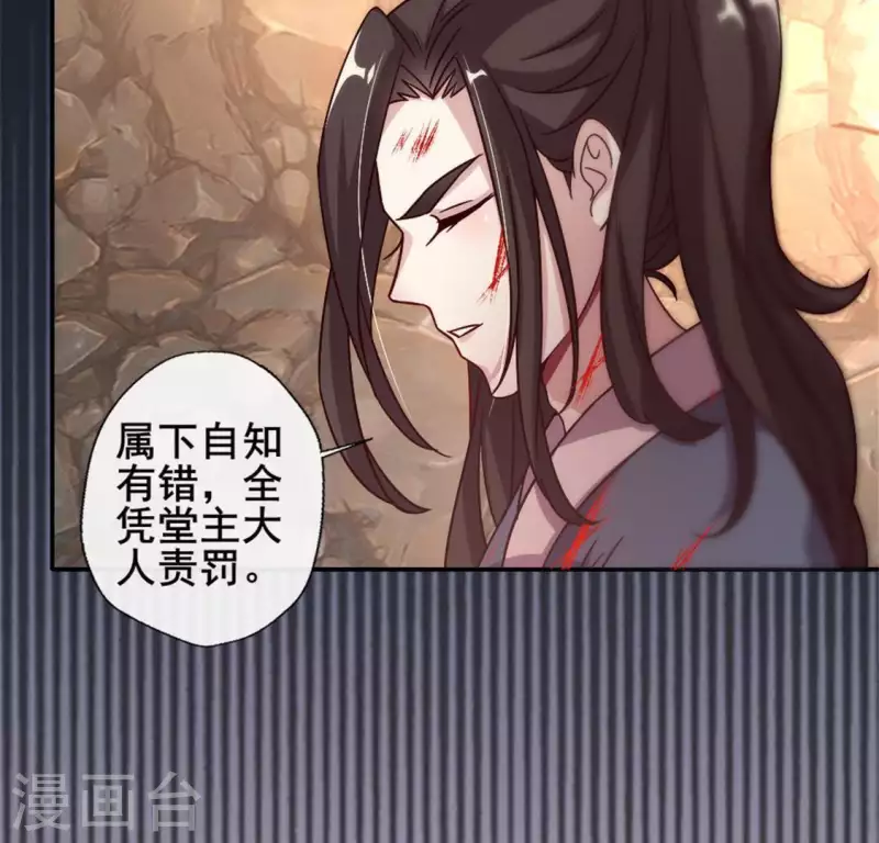 第41话 原来他是五堂主的杀手-第46话