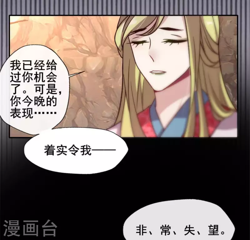 第41话 原来他是五堂主的杀手-第46话