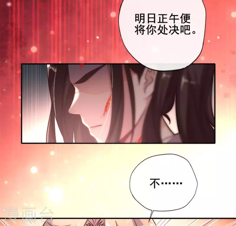 第41话 原来他是五堂主的杀手-第46话