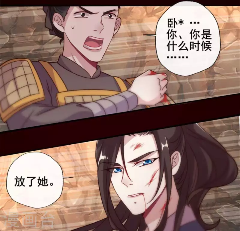 第41话 原来他是五堂主的杀手-第46话