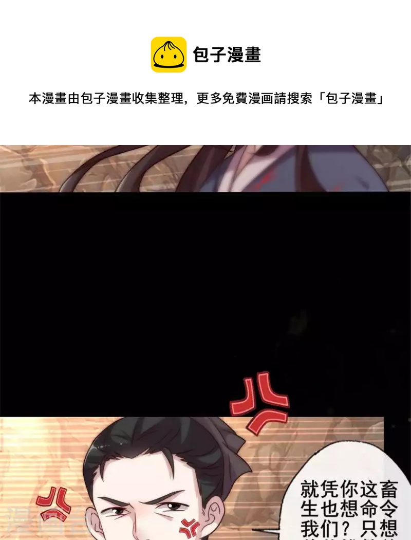 第41话 原来他是五堂主的杀手-第46话