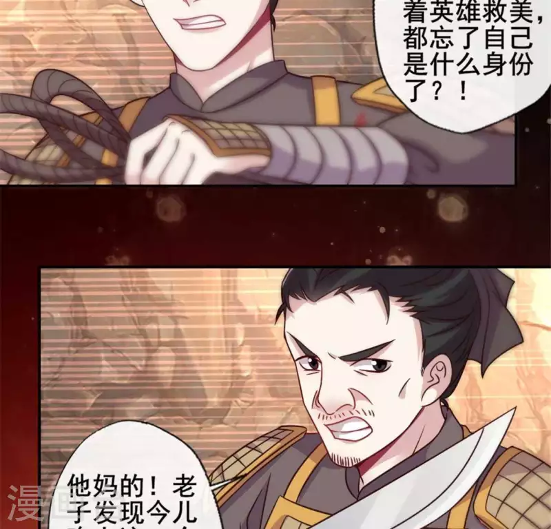 第41话 原来他是五堂主的杀手-第46话