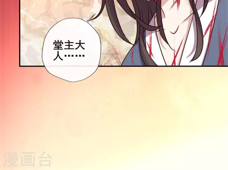 第43话 谁干的？-第48话