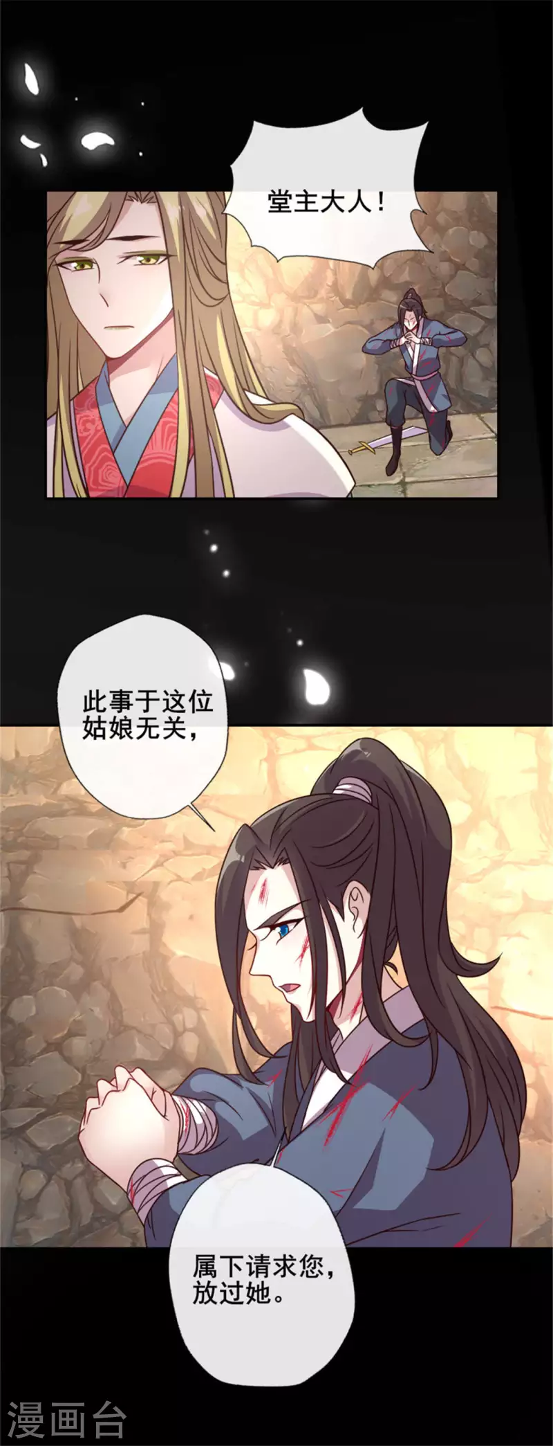 第43话 谁干的？-第48话