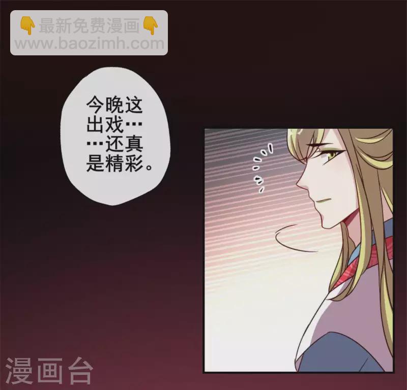 第43话 谁干的？-第48话