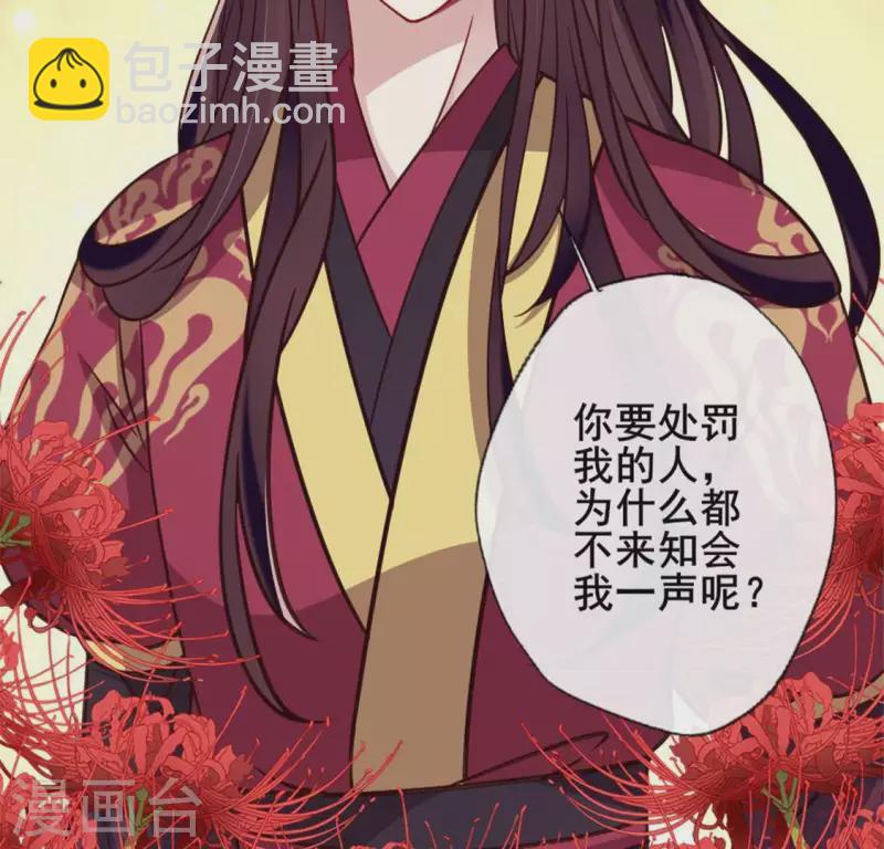 第43话 谁干的？-第48话
