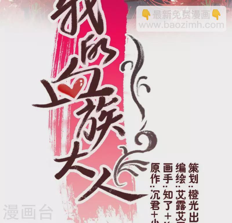 第43话 谁干的？-第48话