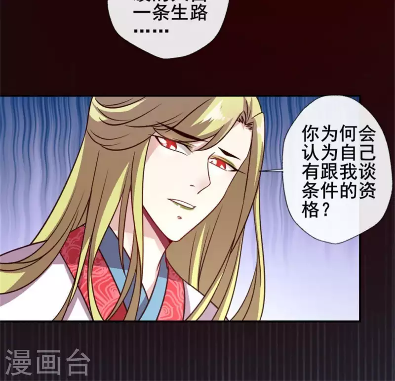 第43话 谁干的？-第48话