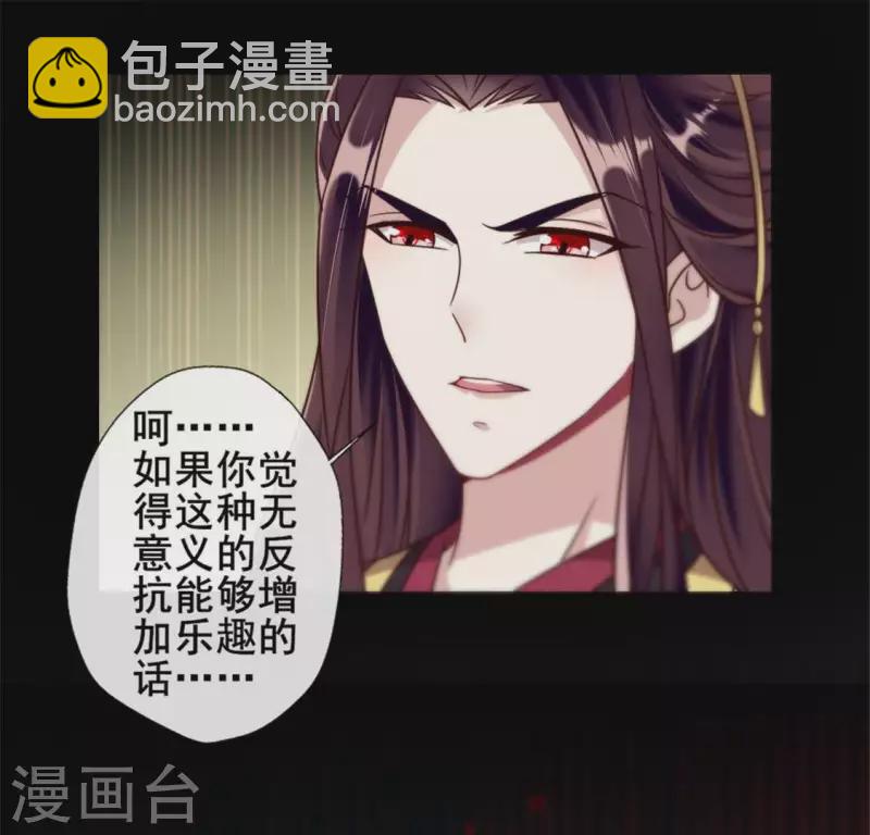 第47话 这可是对你的惩罚-第52话