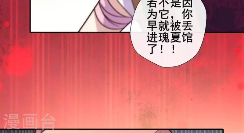 第47话 这可是对你的惩罚-第52话