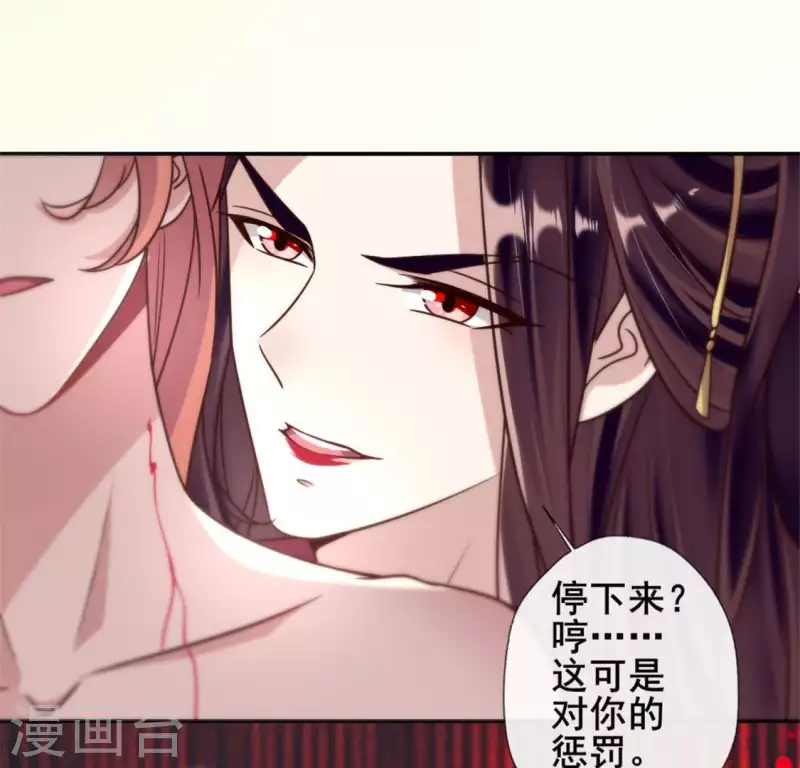 第47话 这可是对你的惩罚-第52话