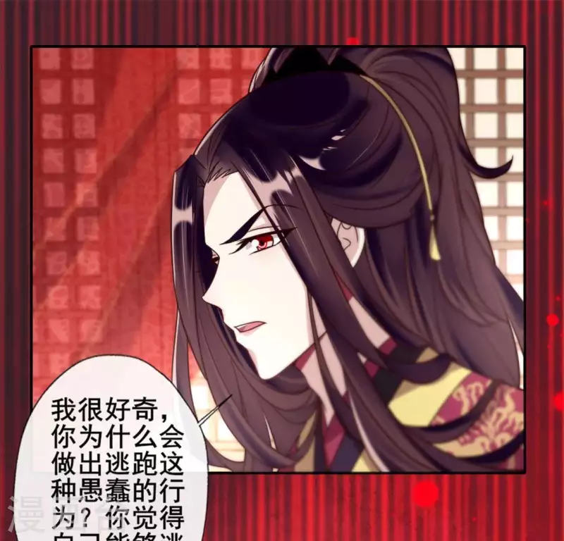 第47话 这可是对你的惩罚-第52话