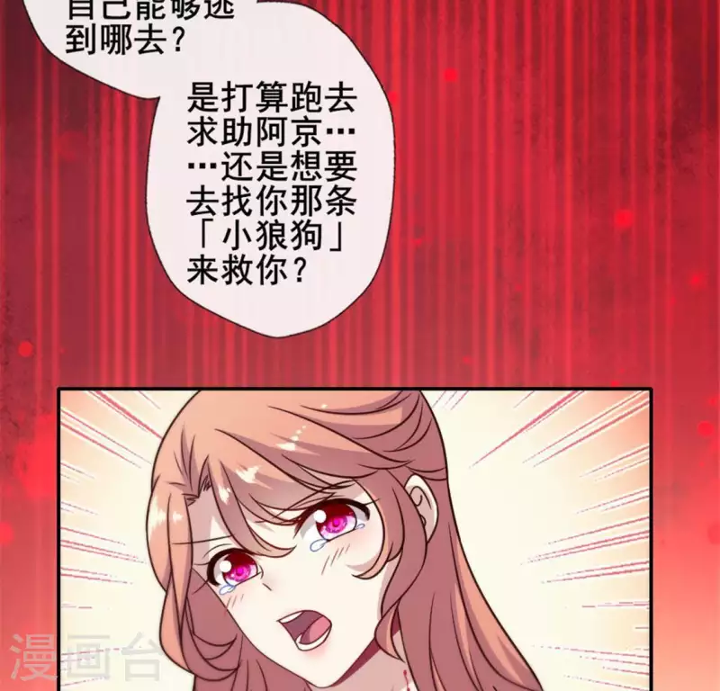 第47话 这可是对你的惩罚-第52话