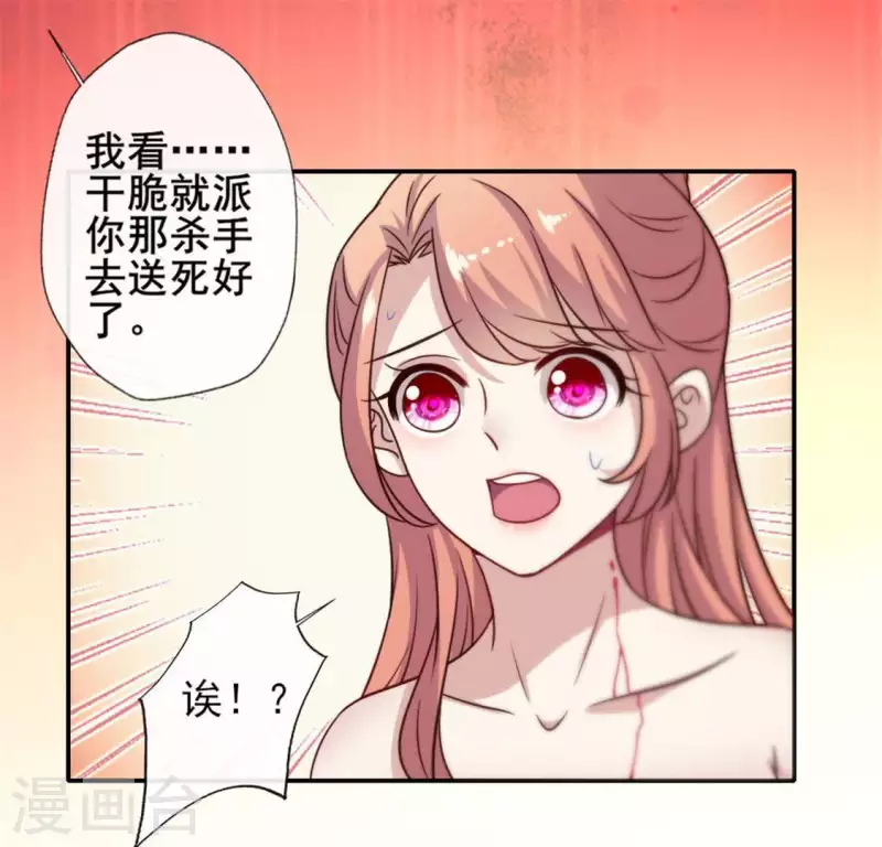 第47话 这可是对你的惩罚-第52话
