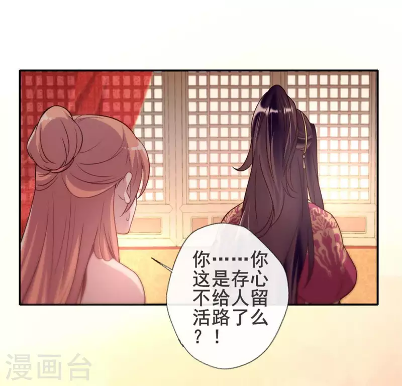 第47话 这可是对你的惩罚-第52话