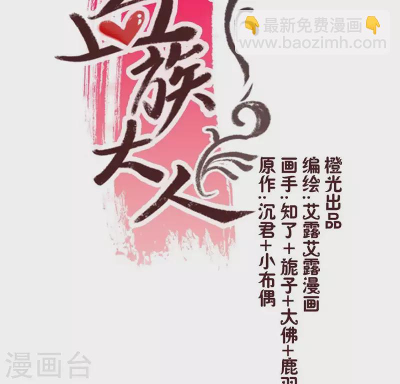 第47话 这可是对你的惩罚-第52话