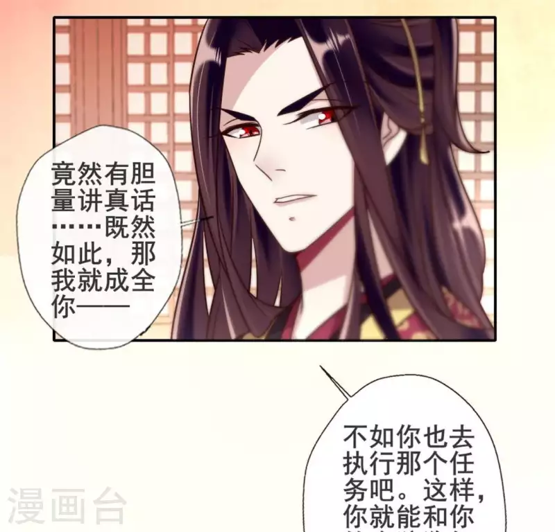 第47话 这可是对你的惩罚-第52话