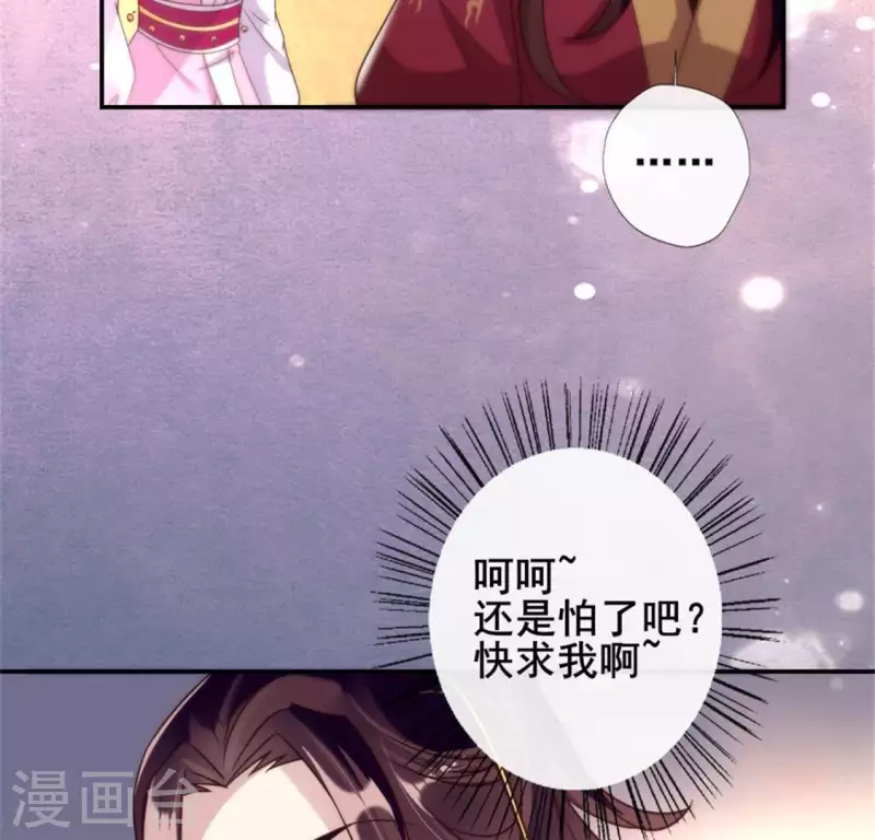 第49话 我想要自由-第54话