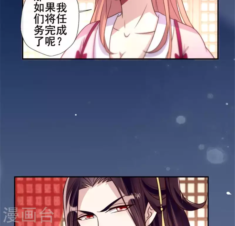 第49话 我想要自由-第54话