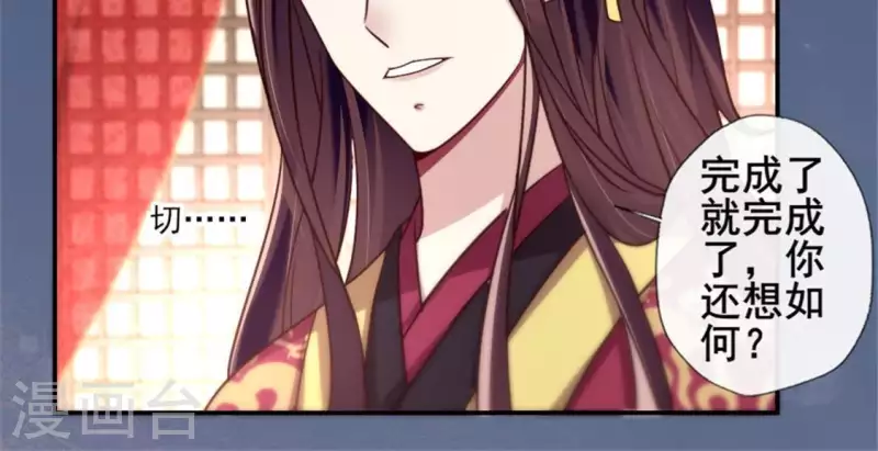 第49话 我想要自由-第54话