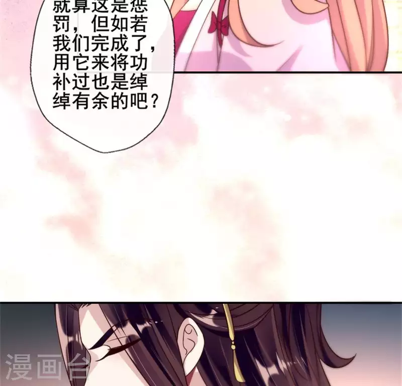 第49话 我想要自由-第54话