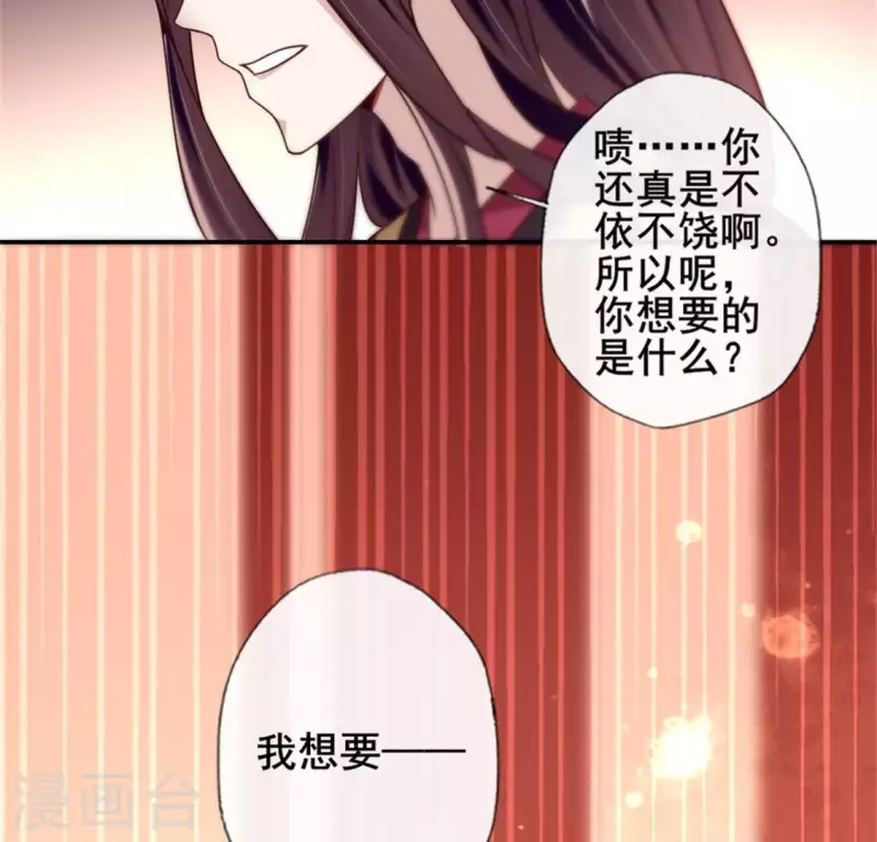 第49话 我想要自由-第54话