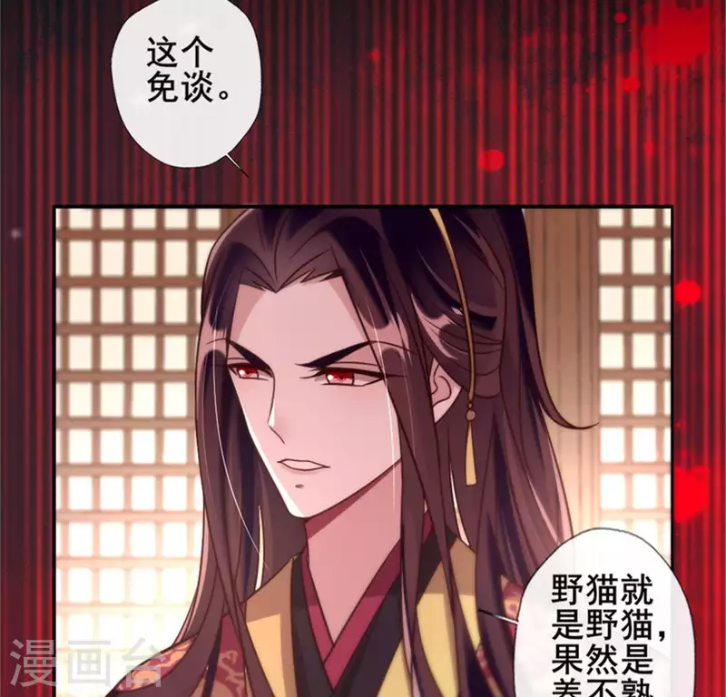 第49话 我想要自由-第54话