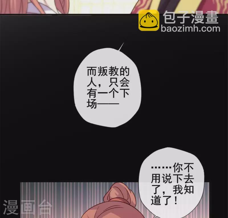 第49话 我想要自由-第54话
